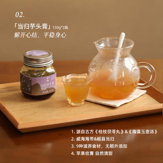 4月新品！「三阶膏」融合温和的草本智慧，从内滋养气力、润养身心。独立小袋装，冲泡即饮，轻松融入忙碌的日常 商品图3