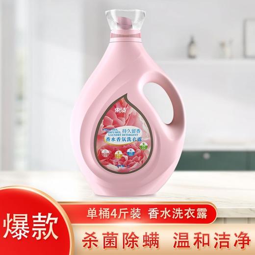 【自营】束渍-香水香氛洗衣液(500ml/袋)补充装经济环保随身香 商品图2