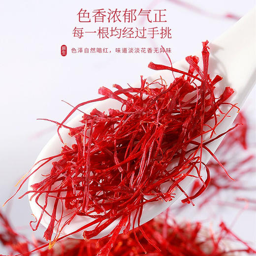 福东海 藏红花5g 精选西红花全长红丝 手工挑选番红花礼盒装礼品 送镊子 商品图2