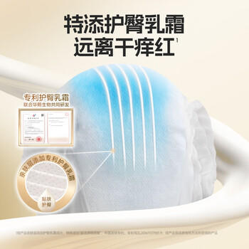 舒比奇（Suitsky）敏感肌维EPro体验装婴儿试用装纸尿裤L码6片 商品图2