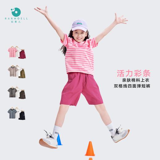 【秒杀】拉慕儿抑菌条纹三件套 商品图2