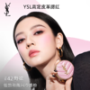 【高定腮红 一抹满满通透元气】YSL圣罗兰高定皮革腮红6g·正装 色号全 新期效 商品缩略图1