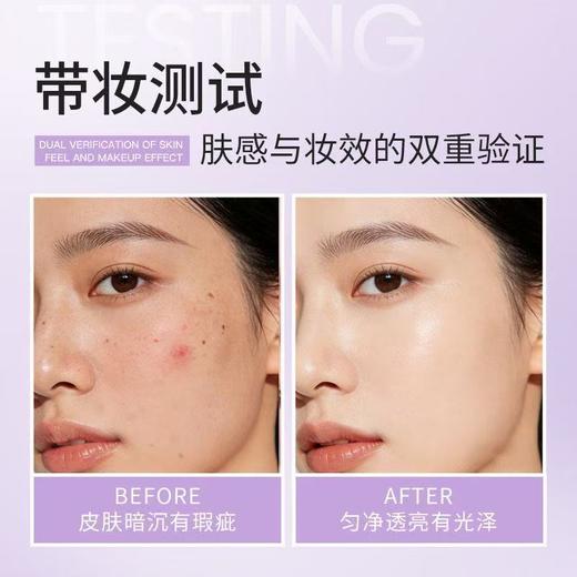 【内购福利】滋色多效修颜隔离霜（PRO版） 商品图1
