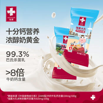 瑞慕瑞士进口 大孔奶酪棒 原味140g 奶酪块芝士块天然原制奶酪条  /粮油调味 /奶酪黄油 /奶酪/奶酪制品 商品图2