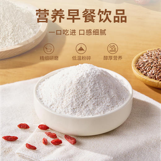 豆养然 葛根亚麻元气粉300g/罐 香醇美味 商品图1