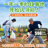 密云红薯地2026年开始认领啦！限量300块  先到先得 认领30㎡/块  农耕体验乐趣多！ 商品缩略图0