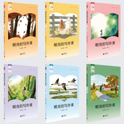 《明亮的写作课》 商品图3