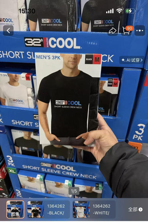 全新正品32度Cool男士运动户外速干超高弹力紧身衣T恤断码捡漏，只有S M 码，弹性很大

亏本清货特价39包邮。无质量问题不退换 商品图1