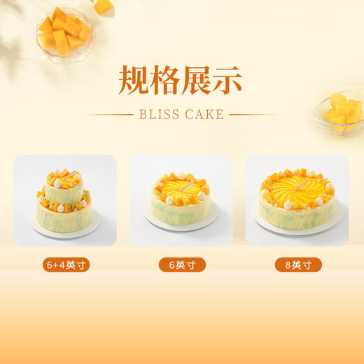 【芒果鲜果乐园】夏日清新芒果蛋糕，把芒果的香甜、椰肉爆珠的Q弹、奶油的绵密，融入松软的蛋糕胚中，口感层层递进，让人吃一口还想吃（今日特惠） 商品图5