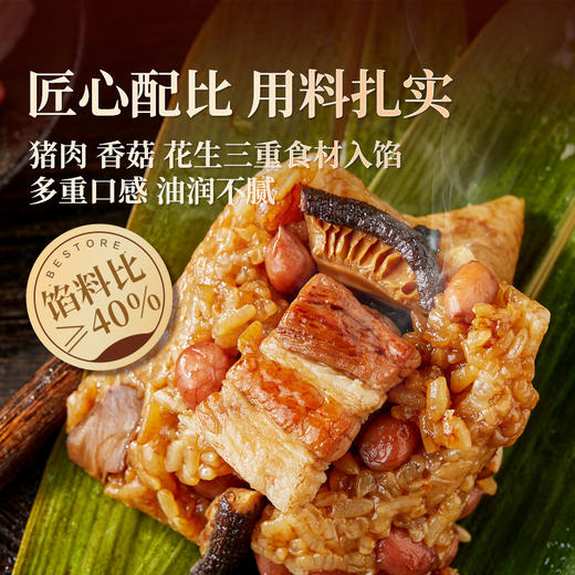 良品铺子【99元任选20件】台式卤肉粽100g（单拍不发货） 商品图3