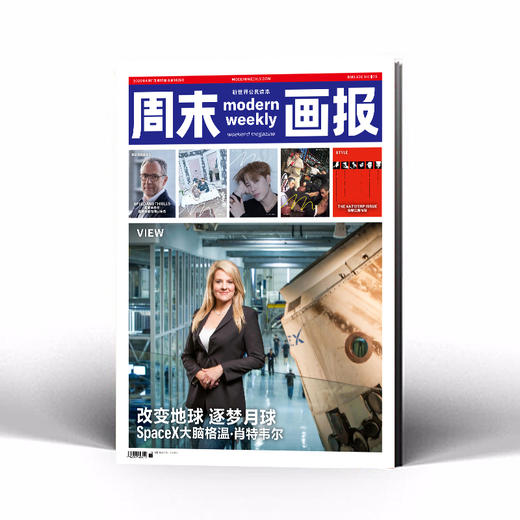 周末画报 商业财经时尚生活周刊2026年4月1425期 商品图0