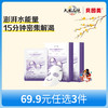 【新人69.9元任选3件】限购1件，贝因美-ROSE水光盈润保湿面膜x2盒 商品缩略图0