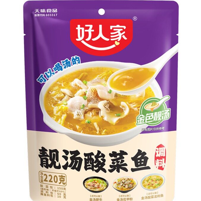 好人家靓汤酸菜鱼调料220g老坛酸汤肥牛调料金汤酸爽不辣家用商用