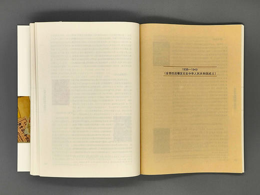 《近代中国摄影文献综录》王海宝著 广陵书社 商品图10