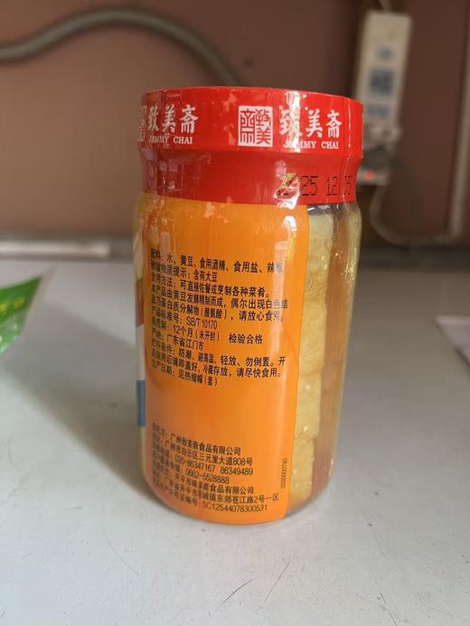 【QT】雄鸡牌 香辣广式腐乳330g 商品图1
