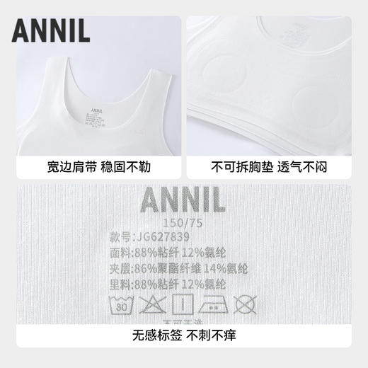 女童内衣两件装夏季新款安奈儿童装JG627839 商品图2