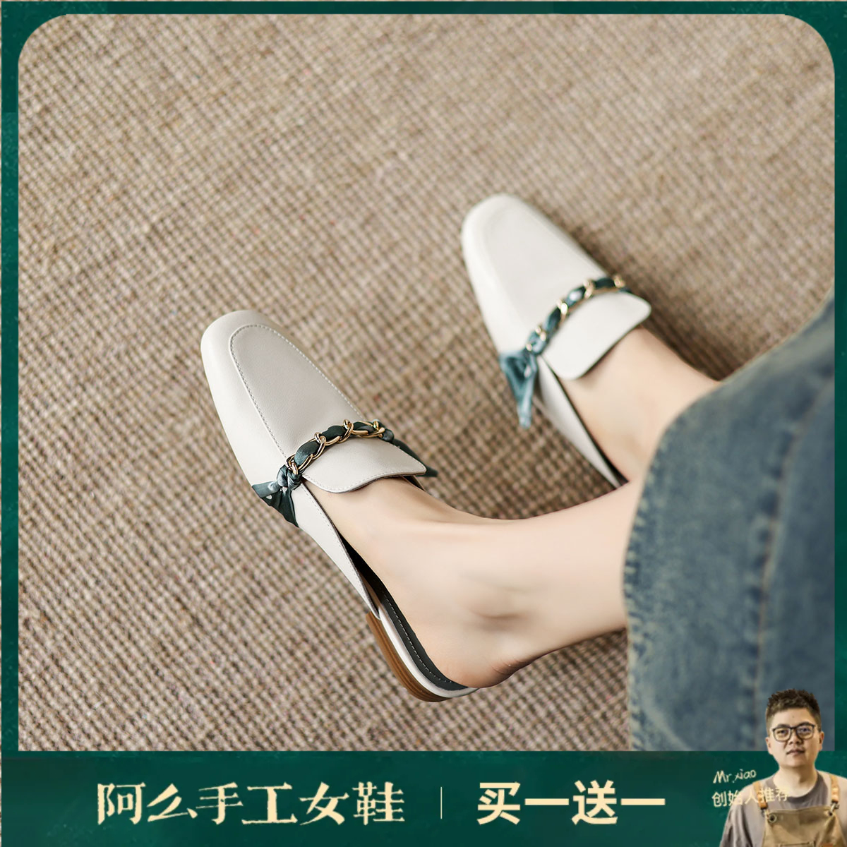 阿么手工女鞋夏季外穿百搭凉鞋低跟真皮包头半拖丝带穆勒鞋