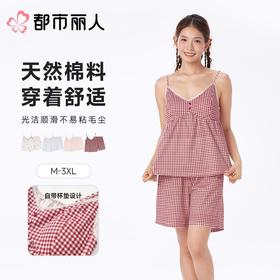 都市丽人睡衣女士睡衣家居服单面无尘棉睡衣女士无尘棉短袖套装有杯垫吊带短裤LHC2C8