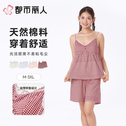 都市丽人睡衣女士睡衣家居服单面无尘棉睡衣女士无尘棉短袖套装有杯垫吊带短裤LHC2C8 商品图0