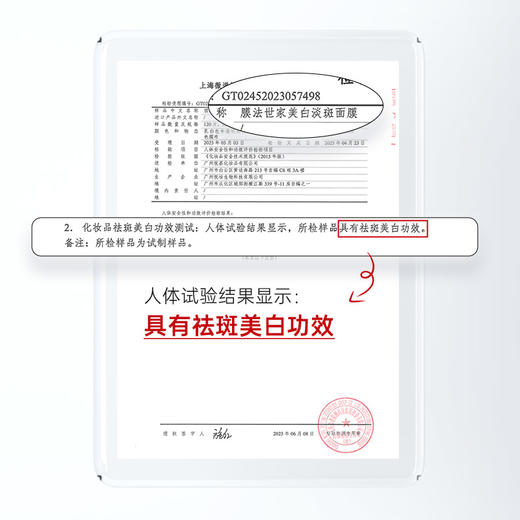 【美白推荐|￥49/10片】膜法世家美白淡斑面膜5片*2盒 商品图4