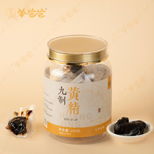 【九制黄精】 效期至26年7月 | 九蒸九晒  温和滋补 （26年1月生产 保质期6个月） 商品图7