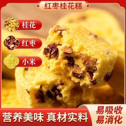 【轻食无负担❗️古法健康代餐糕点】小米山药糕/坚果八珍糕/红豆薏米芡实糕4种口味可选，手工制作清甜软糯，独立小包装方便携带，早餐代餐休闲茶点心小吃解馋饱腹代餐零食L-d 商品图3