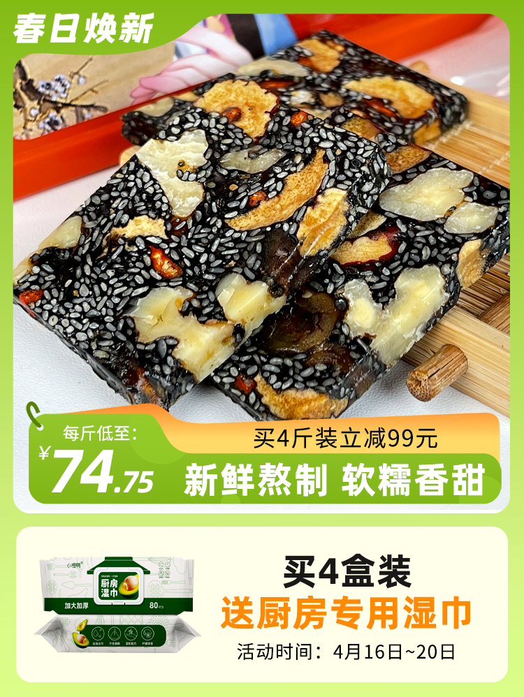 【阿胶糕】真材实料  一人一锅 新鲜熬制 大分量4斤装