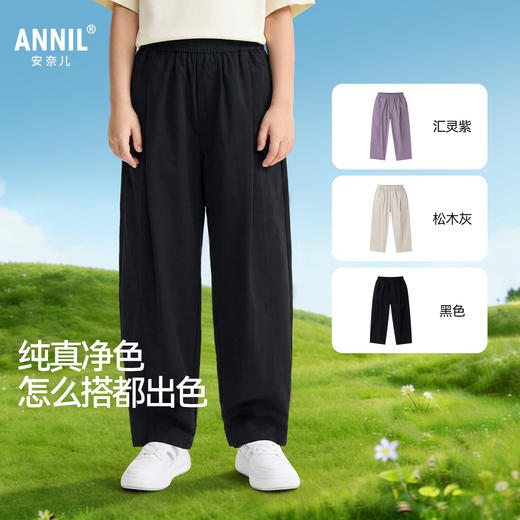 男女童全腰梭织单裤夏季新款安奈儿童装EM626590 商品图1