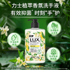联合利华力士香氛抑菌洗手液清新柠檬马鞭草香400G 商品缩略图1