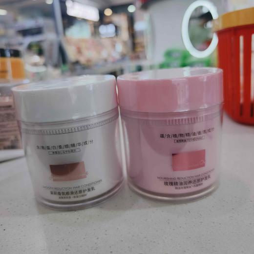 贝诗婷还原护发乳护发素焗油膏 玫瑰精油 茉莉香氛 商品图0