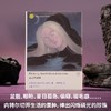 瓜达卢佩·内特尔作品集 独生女儿/红鱼之姻/真正的孤独 入围国际布克奖短名单 商品缩略图7