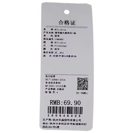 小众设计极简撞色假两件T恤-纪念日百货门店同款169646392 商品图5