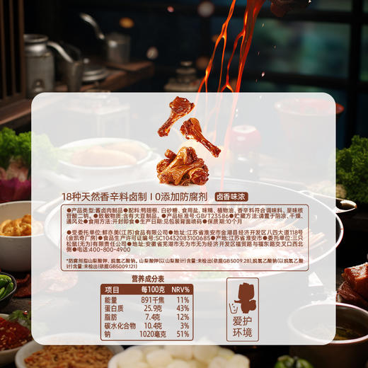 【99元任选18件】新奇特_老卤鸭翅根/卤香味/30g*2 商品图4