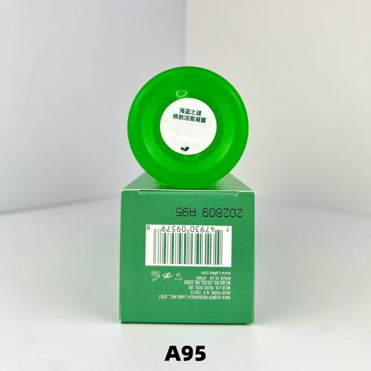 海蓝焕肤洁面露200ml） 海蓝之谜焕肤洁面凝露200ml 商品图4