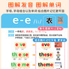 【4册】小学英语（单词+音标+范文+语法） 商品缩略图4