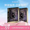 【抗老推荐|￥59/10片】膜法世家二裂酵母亮润焕颜黑面膜5片装*2盒 商品缩略图0