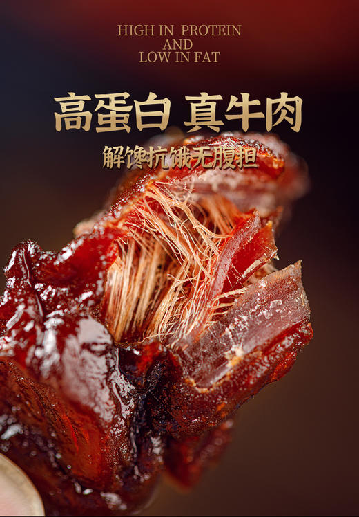 蒙都风干牛肉块250g/袋散装称重 商品图6