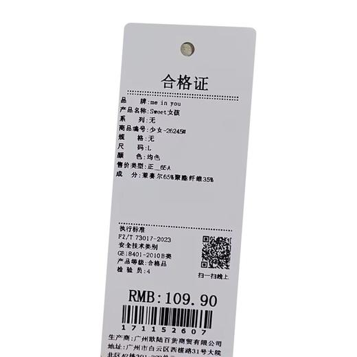 Sweet女孩女款夏季戴胸垫无袖背心两件套-纪念日百货门店同款171152594 商品图5