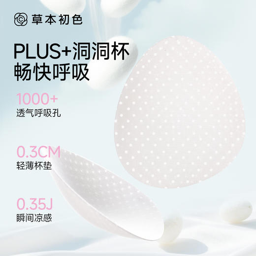 【两件装】草本初色青少年云感杯成长内衣背心款 2623款 M-XXL码 粉底肤/清新蓝/冰清粉/奶酪白 商品图3