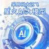 【AI早教学练机】儿童智能双屏学习机 内置星火大模型 学拼音认字英语古诗数学启蒙 临摹绘画液晶画板 商品缩略图4