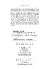 无人机智能故障诊断与自适应安全制导控制 王斑 穆凌霞  薛向宏 9787030846167 商品缩略图2