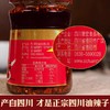 翠宏麻辣红油辣椒油200g商用川味四川特产红油辣椒油炒菜凉拌批发 商品缩略图3