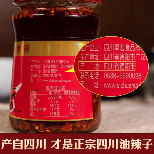翠宏麻辣红油辣椒油200g商用川味四川特产红油辣椒油炒菜凉拌批发 商品图3