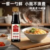海天金标生抽150ml小瓶装宿舍家用装老抽蚝油香醋味极鲜酱油 商品缩略图3