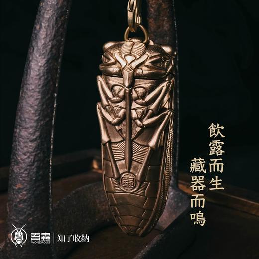 吾蟲-铜知了收纳 蝉挂件 摆件 牙签盒 创意礼品个性趣味把玩【官方授权】【48小时发货】 商品图3