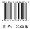 无人机智能故障诊断与自适应安全制导控制 王斑 穆凌霞  薛向宏 9787030846167 商品缩略图4