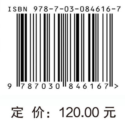 无人机智能故障诊断与自适应安全制导控制 王斑 穆凌霞  薛向宏 9787030846167 商品图4