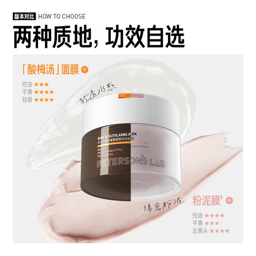 酸梅汤面膜 商品图4
