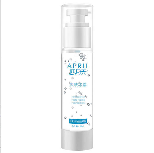 上海华山研制 四月天保湿爽肤/晒后修复/清凉冰露 商品图2