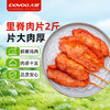 大用奥尔良里脊肉片2斤 手抓饼炸串早餐铁板里脊肉串烧烤空气炸锅清真 /生鲜 /禽肉蛋品 /鸡肉 商品缩略图5
